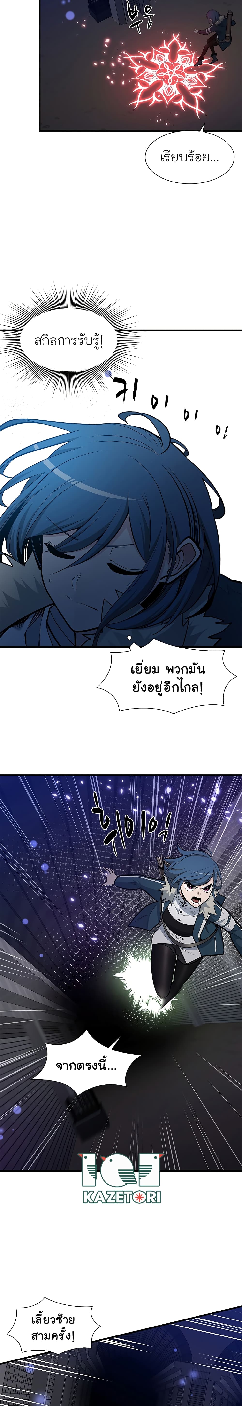 The Tutorial is Too Hard page 19