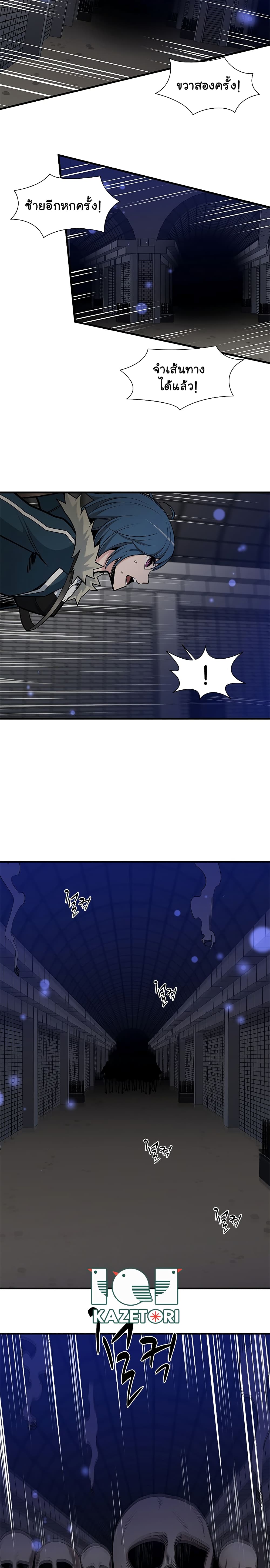 The Tutorial is Too Hard page 20