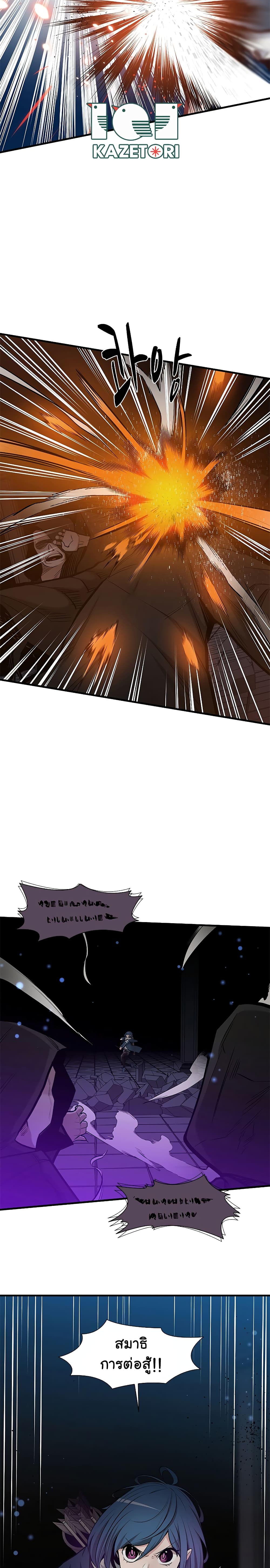 The Tutorial is Too Hard page 25