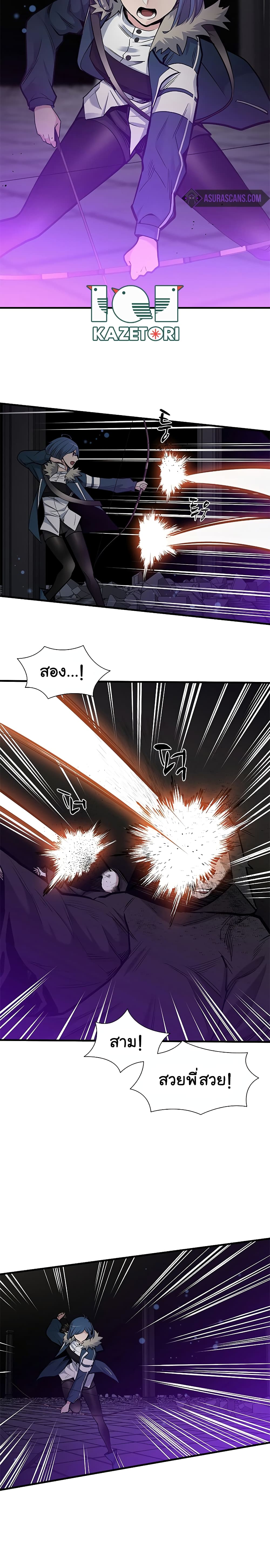 The Tutorial is Too Hard page 26