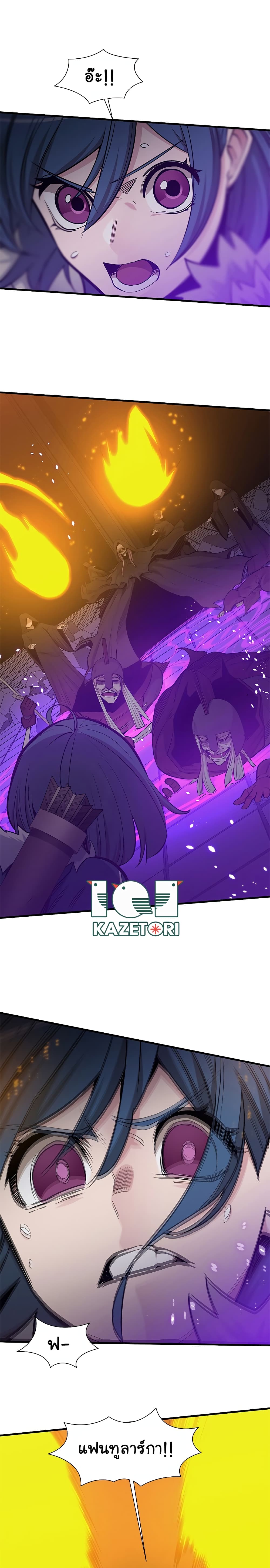 The Tutorial is Too Hard page 27