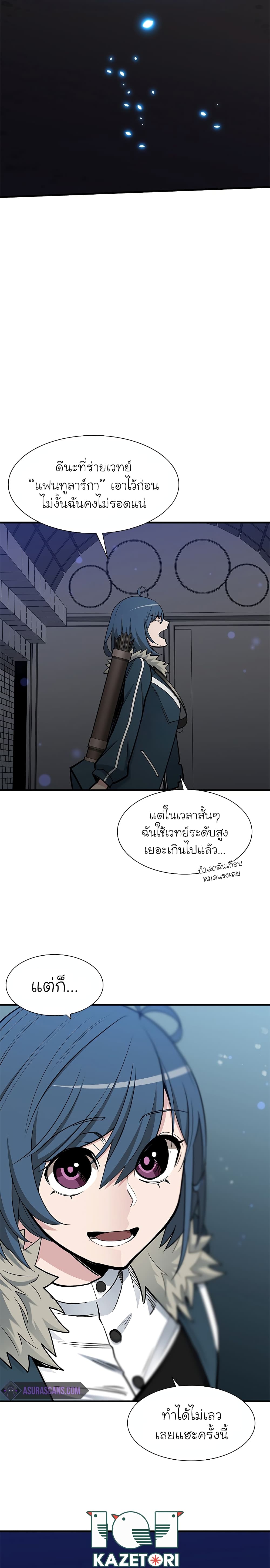 The Tutorial is Too Hard page 29