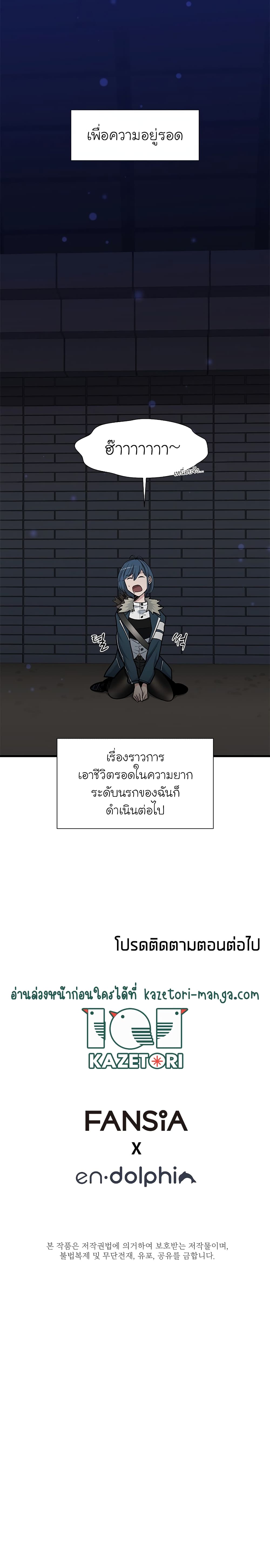 The Tutorial is Too Hard page 30