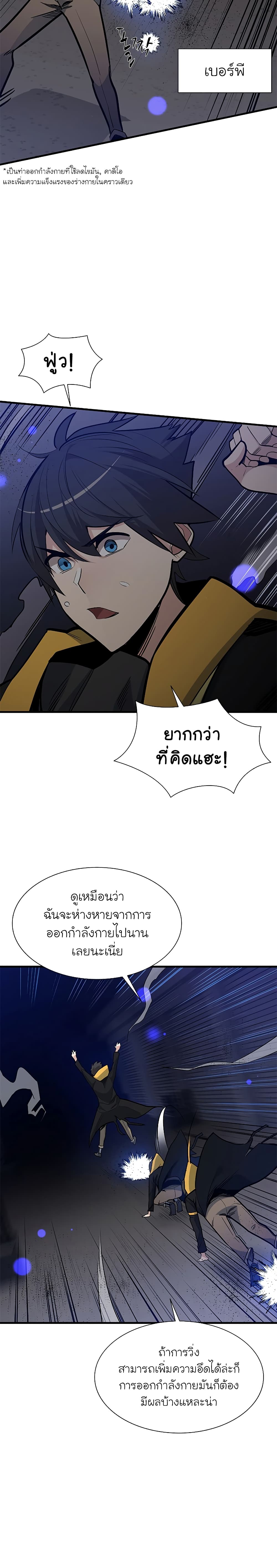 The Tutorial is Too Hard page 4