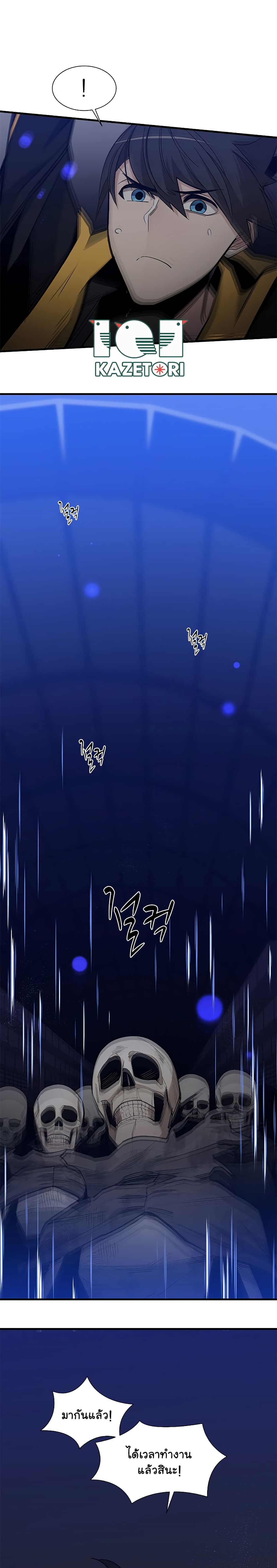 The Tutorial is Too Hard page 5