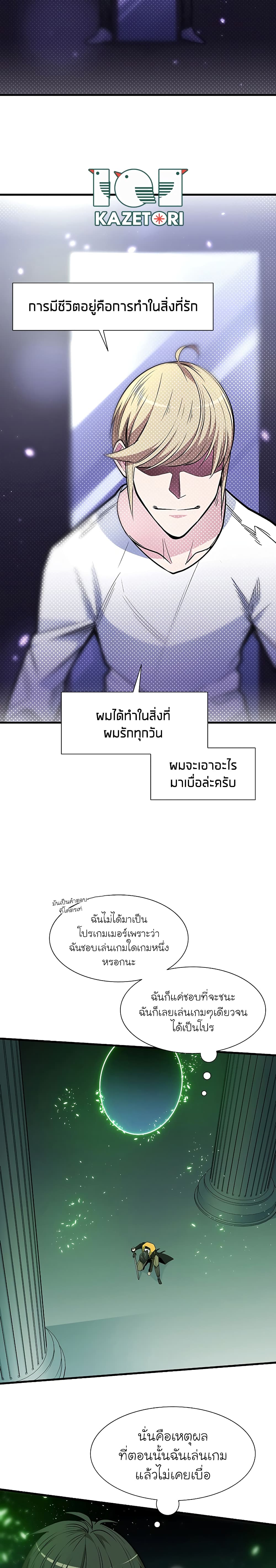 The Tutorial is Too Hard page 9