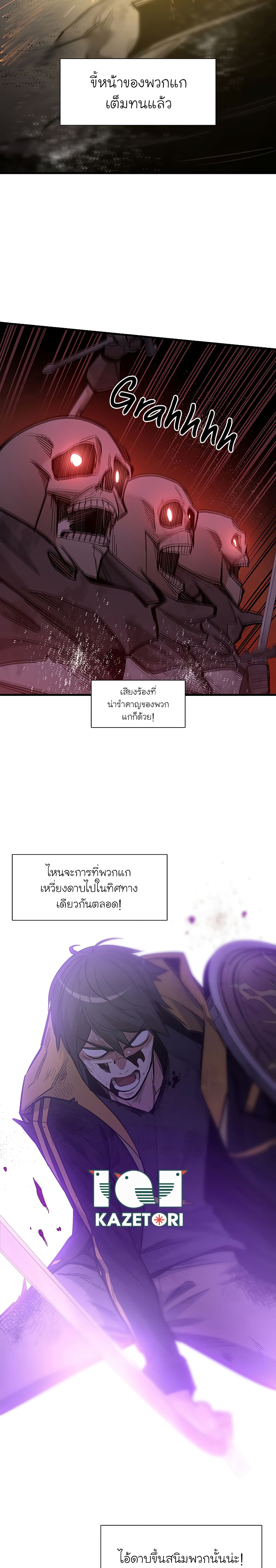 The Tutorial is Too Hard page 11