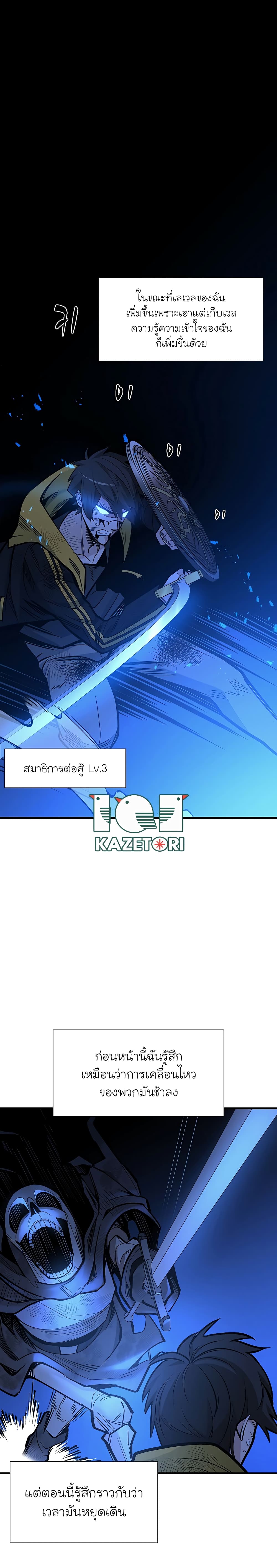 The Tutorial is Too Hard page 14