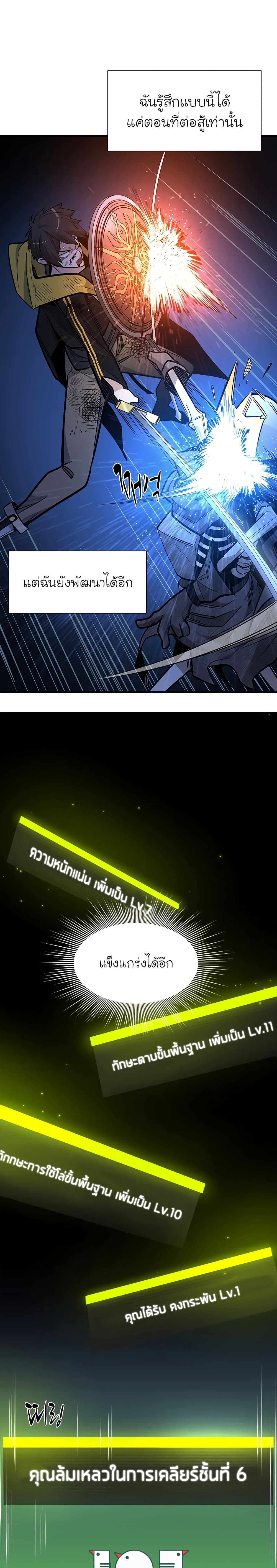 The Tutorial is Too Hard page 15