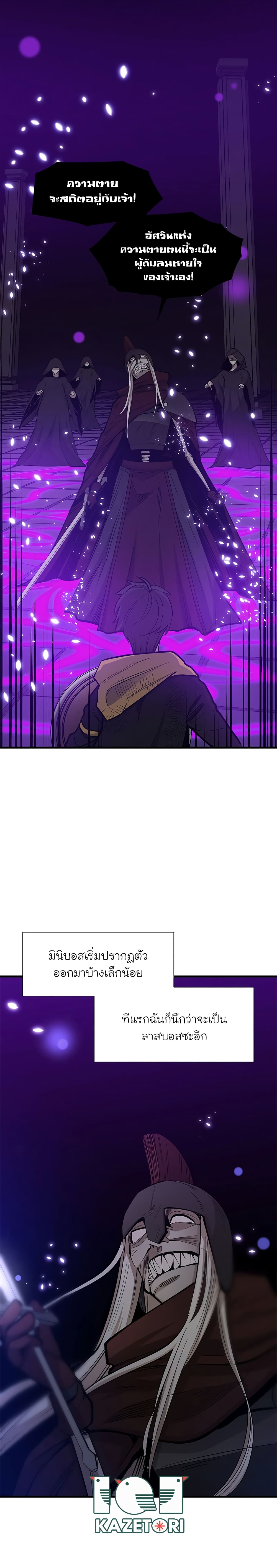 The Tutorial is Too Hard page 18