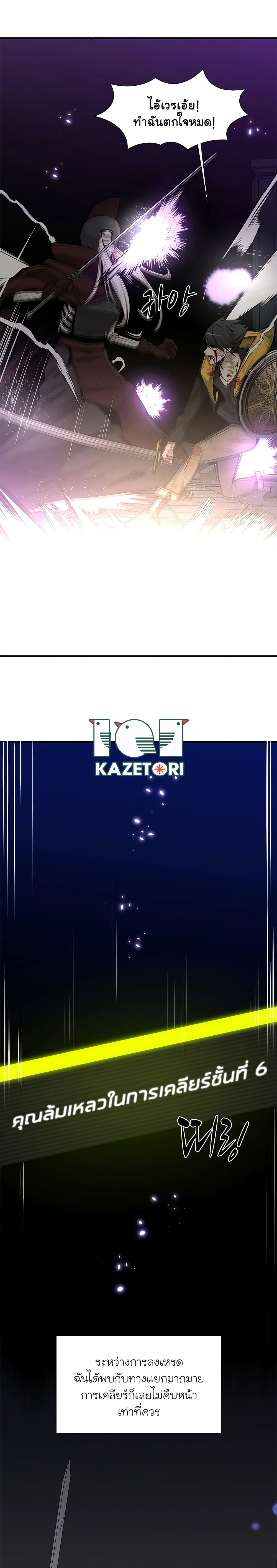 The Tutorial is Too Hard page 19