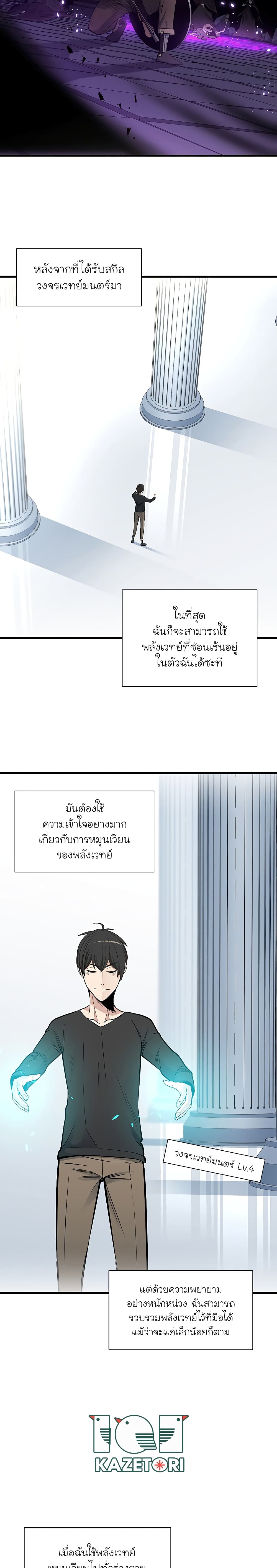The Tutorial is Too Hard page 24