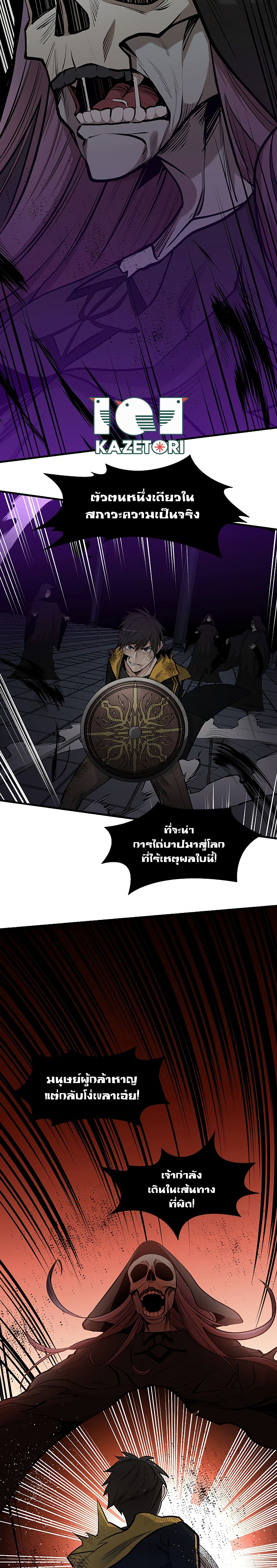 The Tutorial is Too Hard page 27