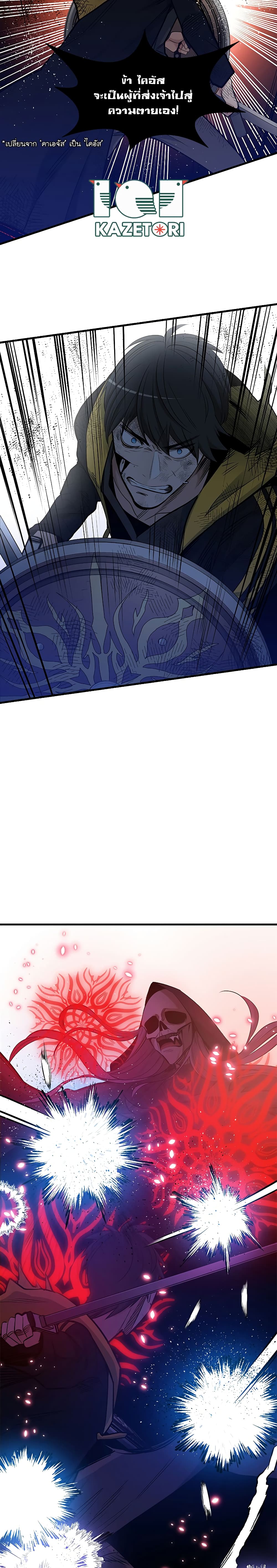 The Tutorial is Too Hard page 28