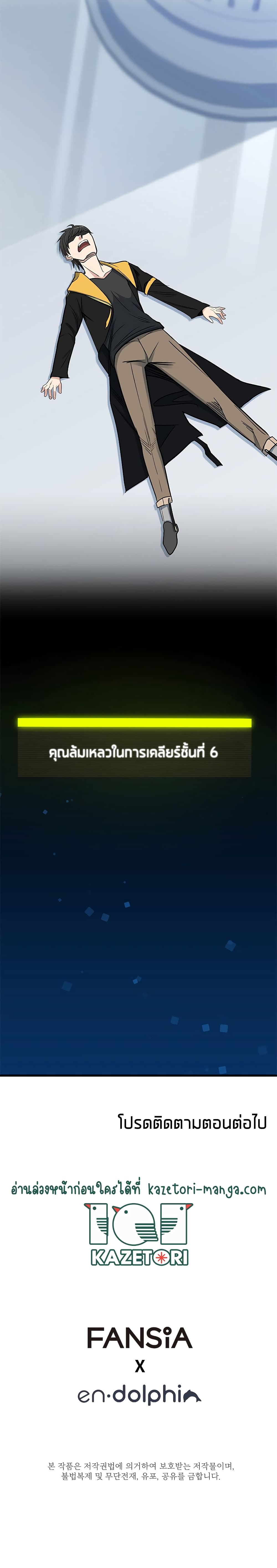 The Tutorial is Too Hard page 30