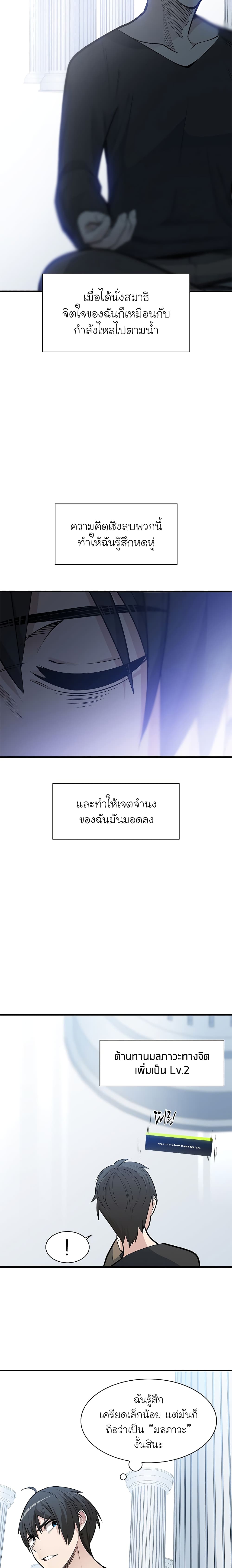 The Tutorial is Too Hard page 3
