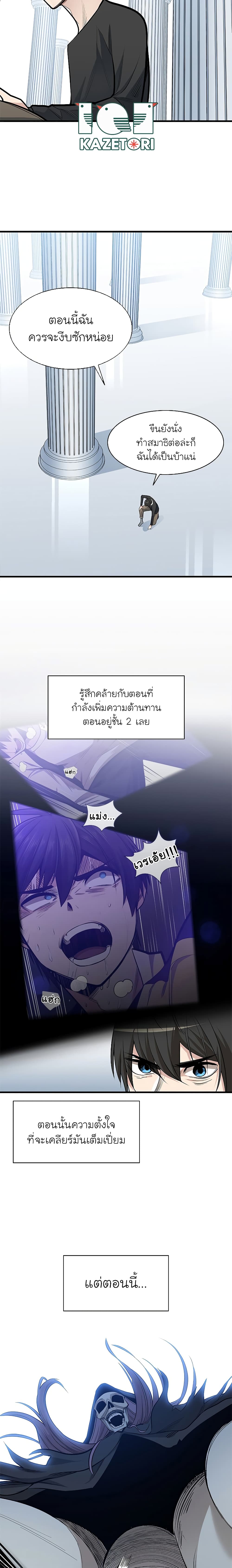 The Tutorial is Too Hard page 4
