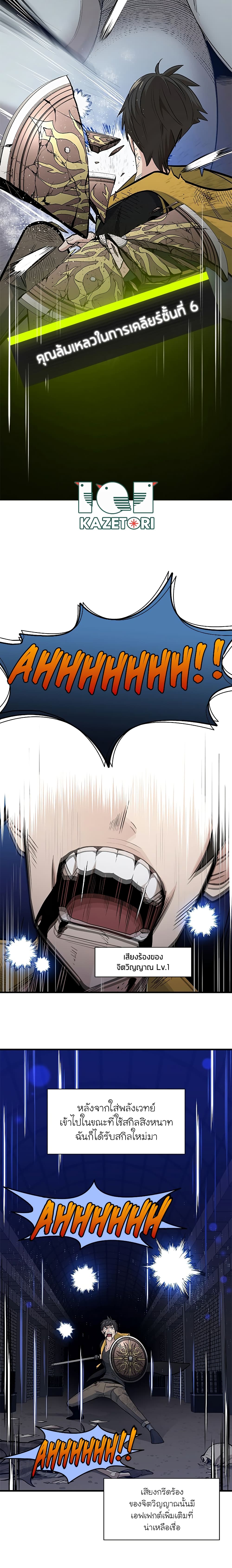 The Tutorial is Too Hard page 5