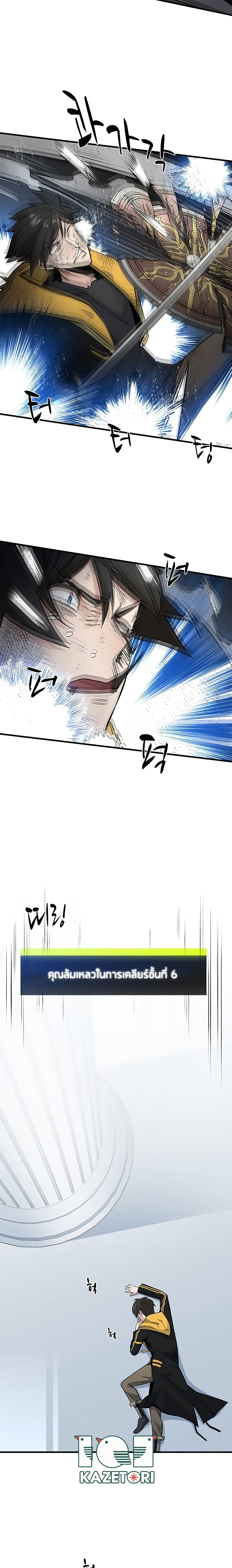 The Tutorial is Too Hard page 9