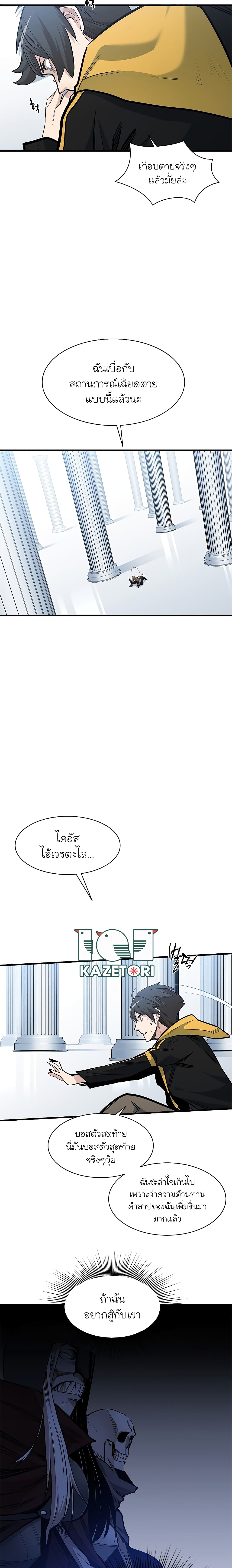 The Tutorial is Too Hard page 10