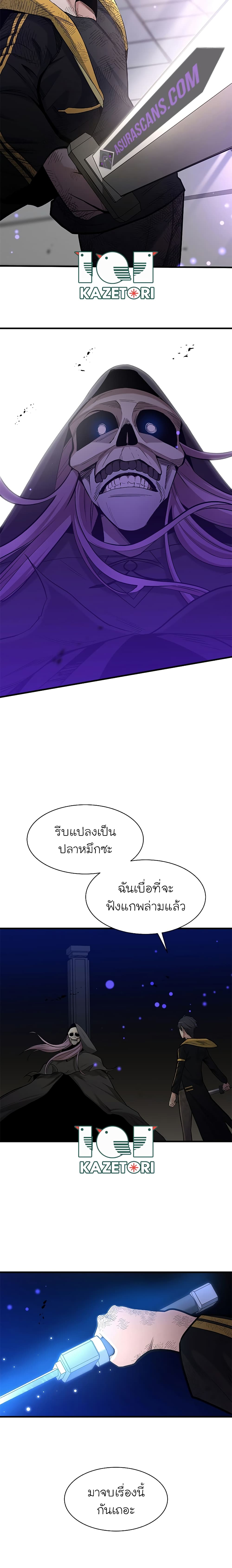 The Tutorial is Too Hard page 15
