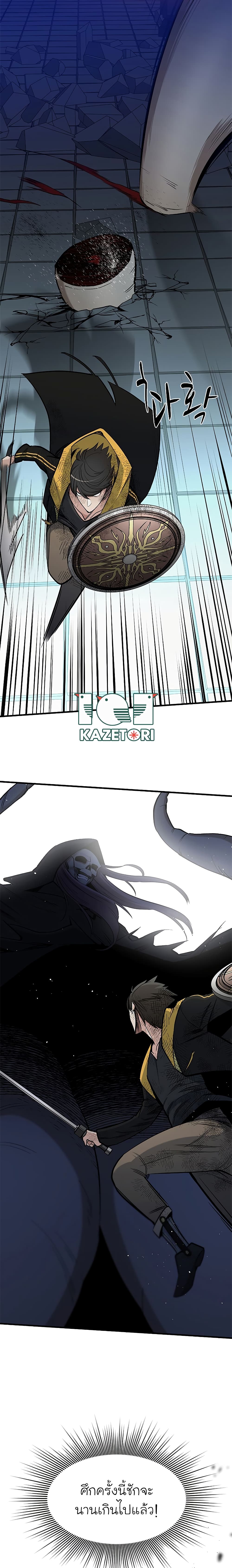 The Tutorial is Too Hard page 17