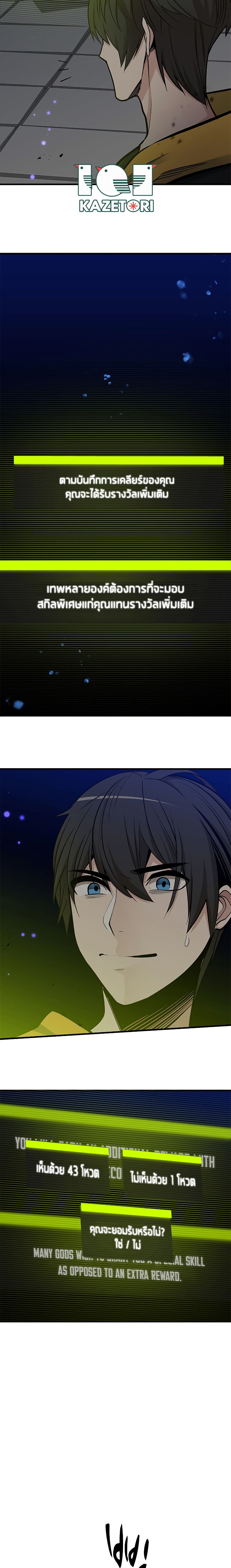 The Tutorial is Too Hard page 23