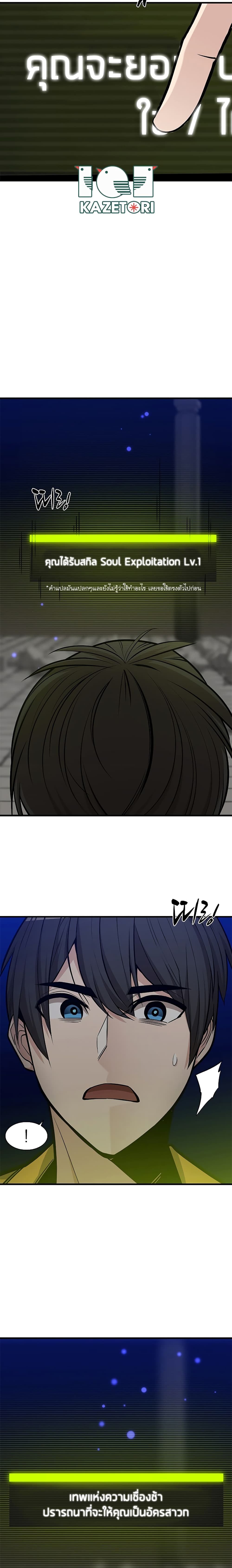 The Tutorial is Too Hard page 24