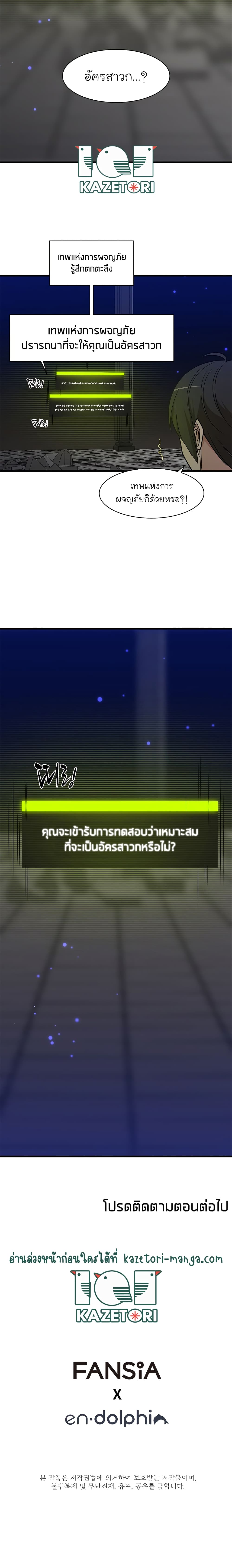 The Tutorial is Too Hard page 25
