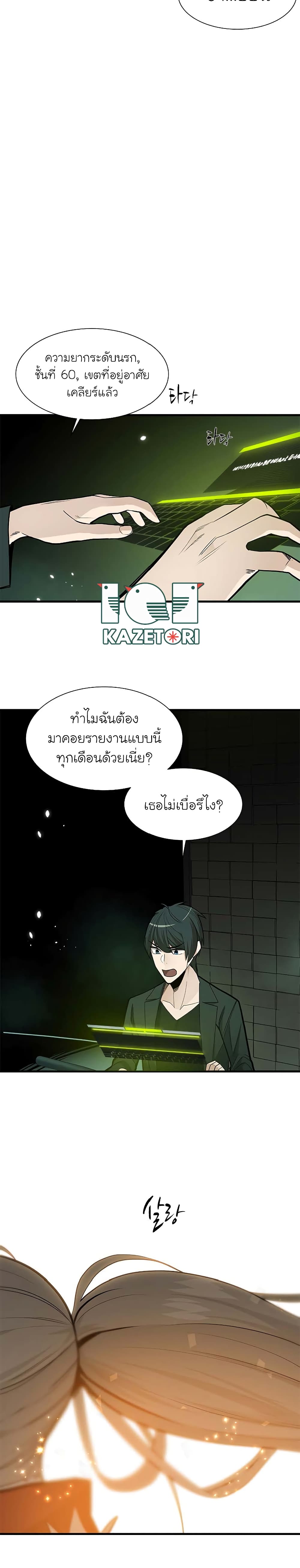 The Tutorial is Too Hard page 6
