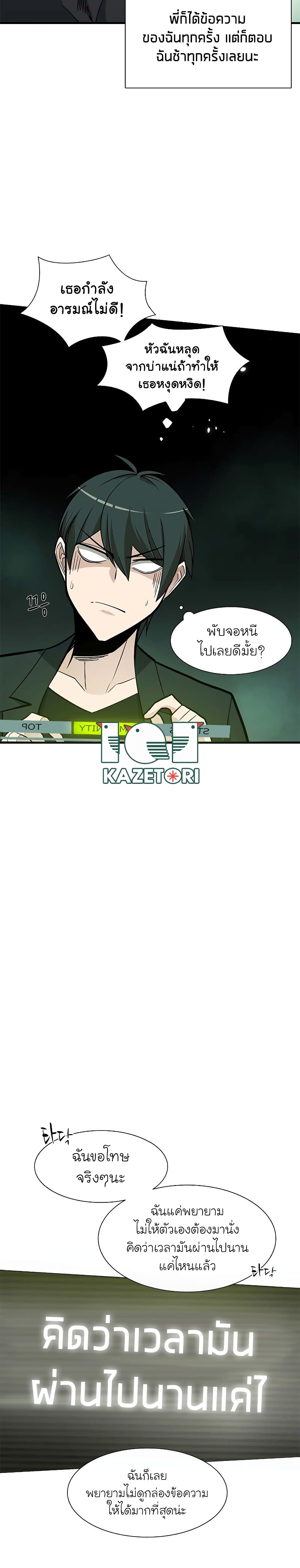 The Tutorial is Too Hard page 8