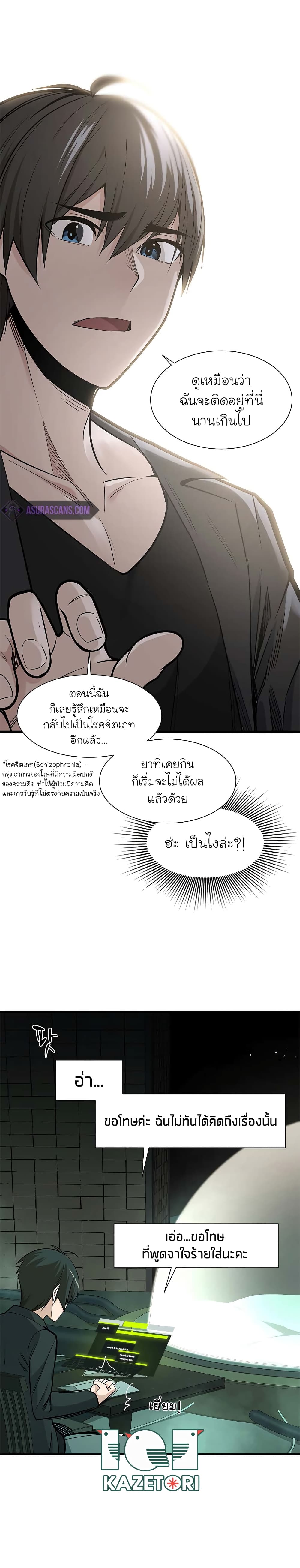 The Tutorial is Too Hard page 9