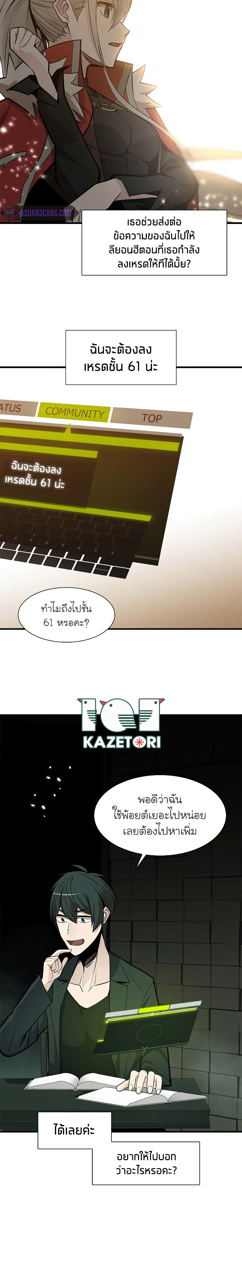 The Tutorial is Too Hard page 11