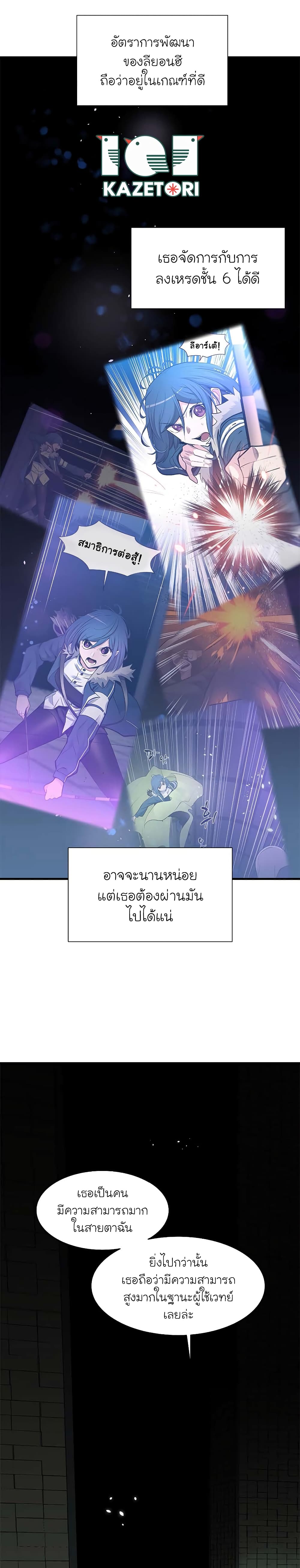 The Tutorial is Too Hard page 13