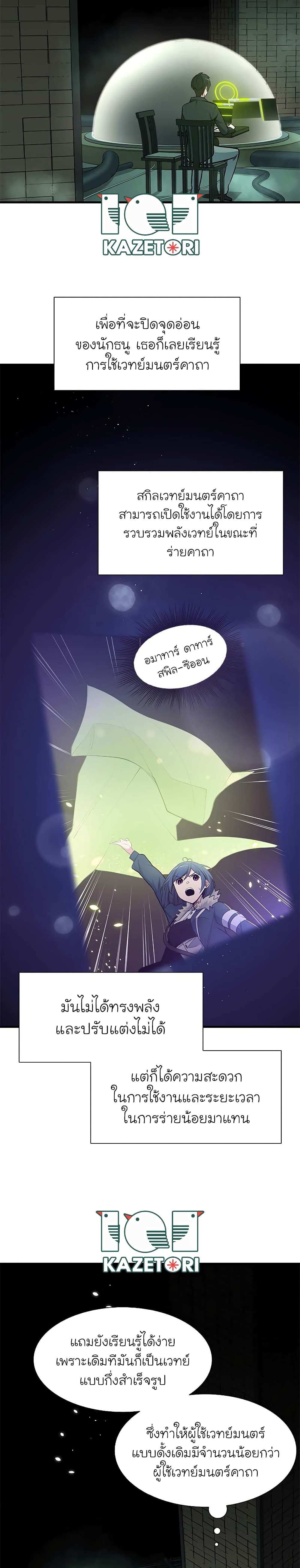The Tutorial is Too Hard page 14