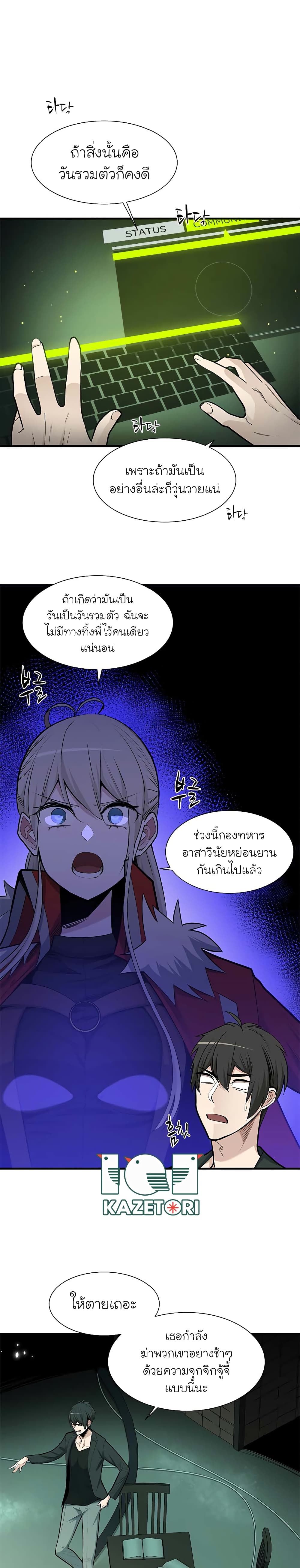 The Tutorial is Too Hard page 16