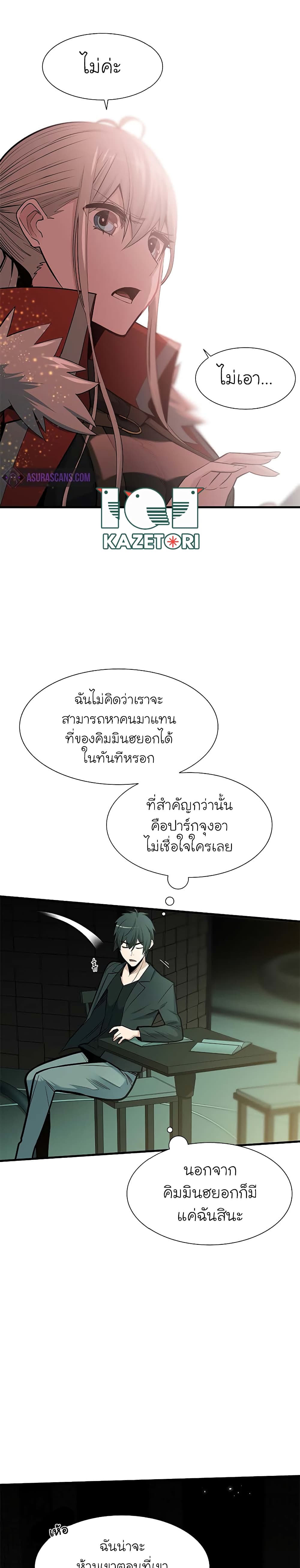 The Tutorial is Too Hard page 19