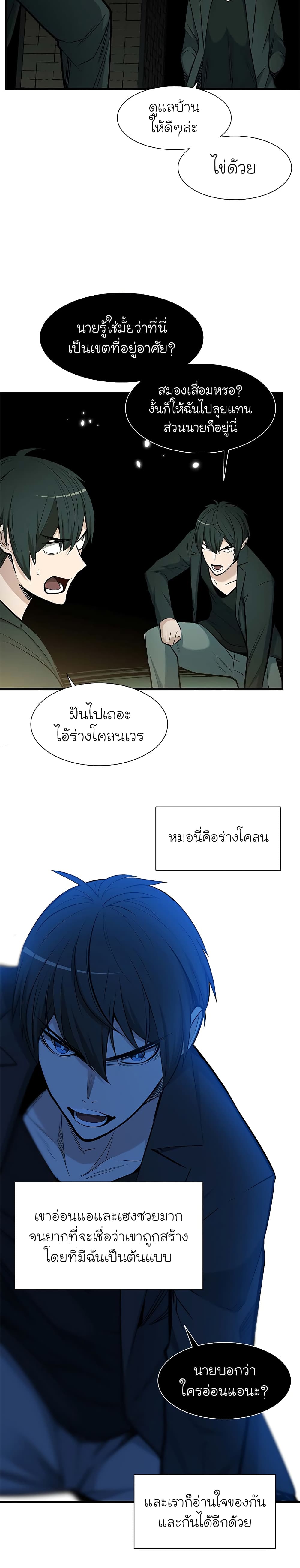 The Tutorial is Too Hard page 27