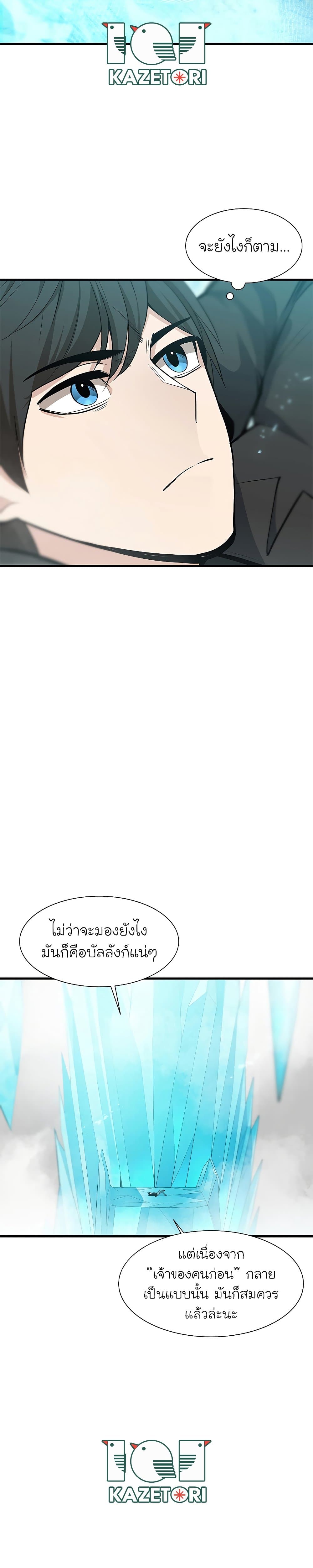 The Tutorial is Too Hard page 3