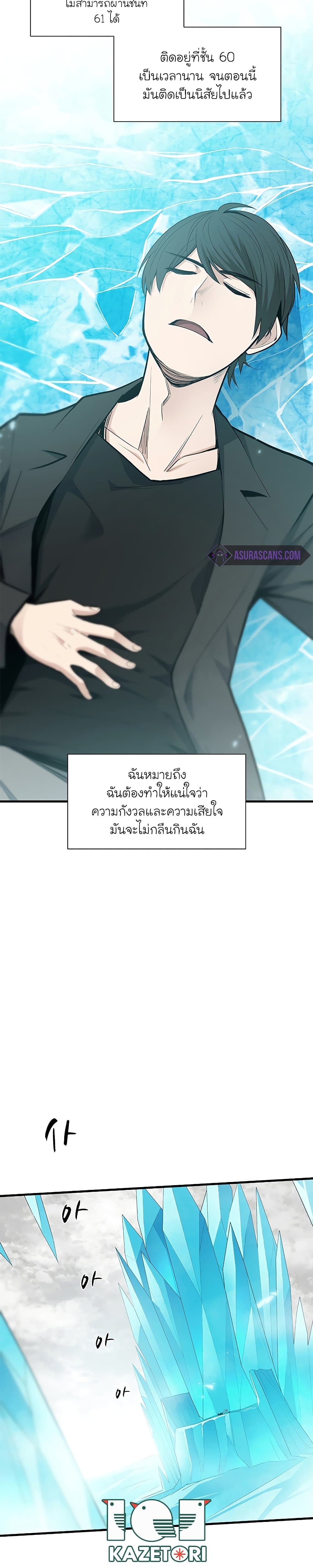 The Tutorial is Too Hard page 5