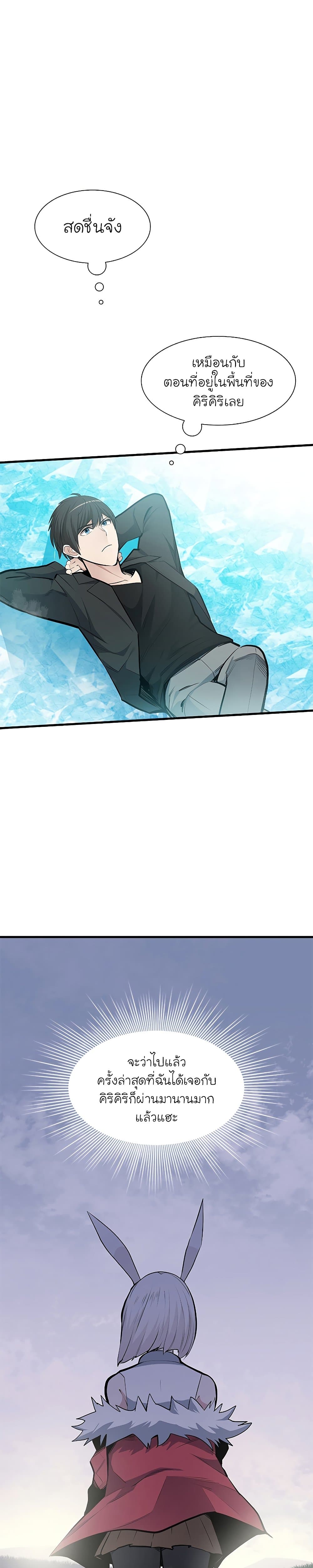 The Tutorial is Too Hard page 6