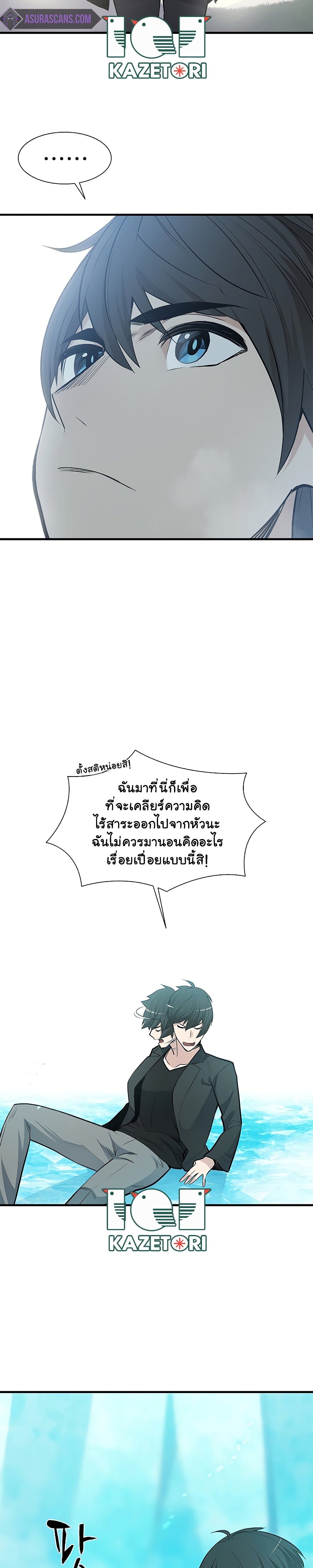 The Tutorial is Too Hard page 7