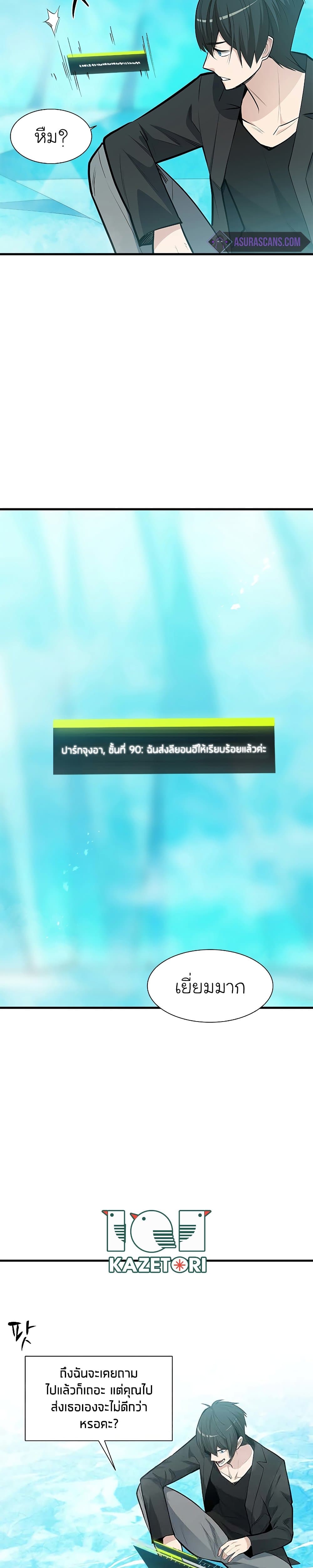 The Tutorial is Too Hard page 8
