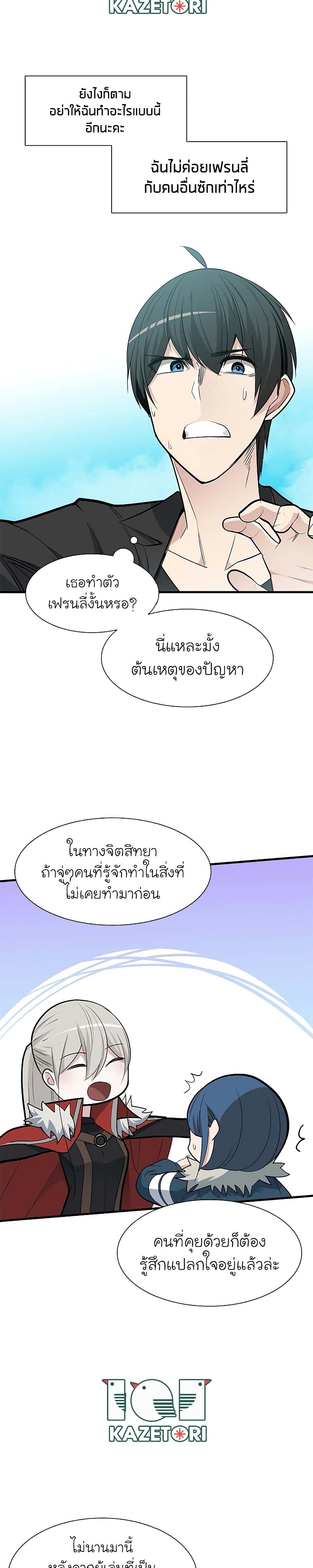 The Tutorial is Too Hard page 11