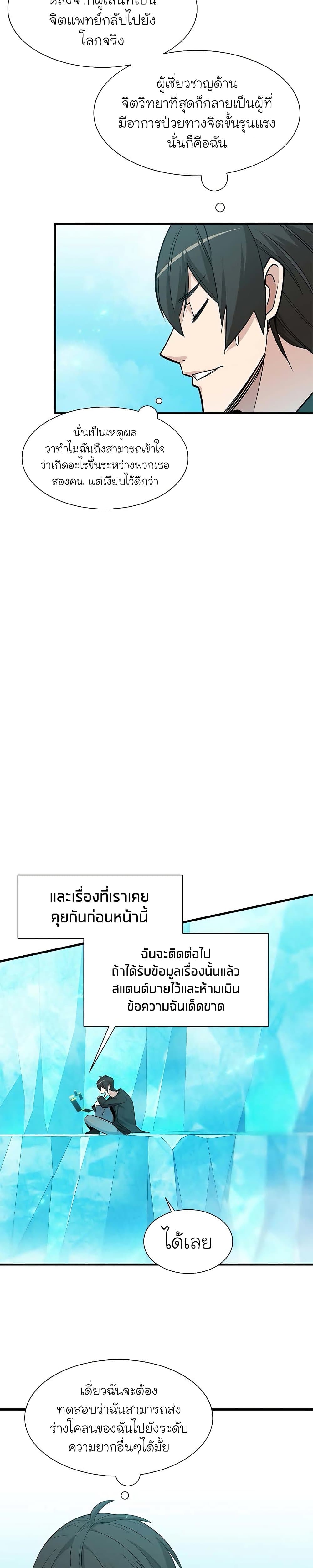 The Tutorial is Too Hard page 12