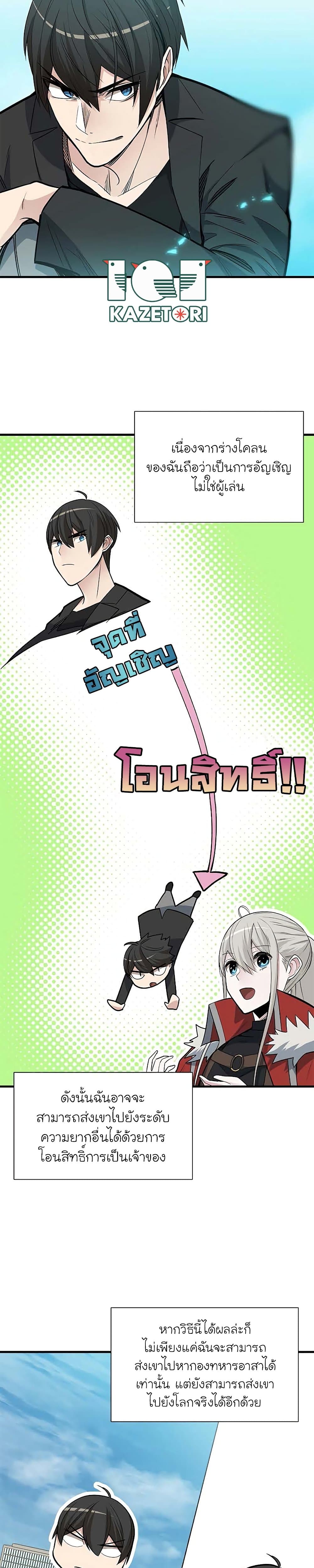 The Tutorial is Too Hard page 13
