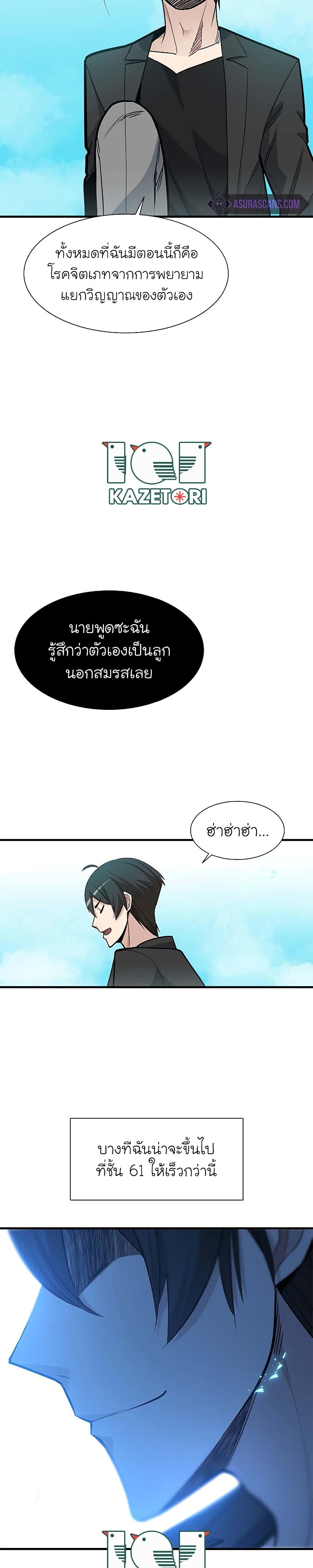 The Tutorial is Too Hard page 16
