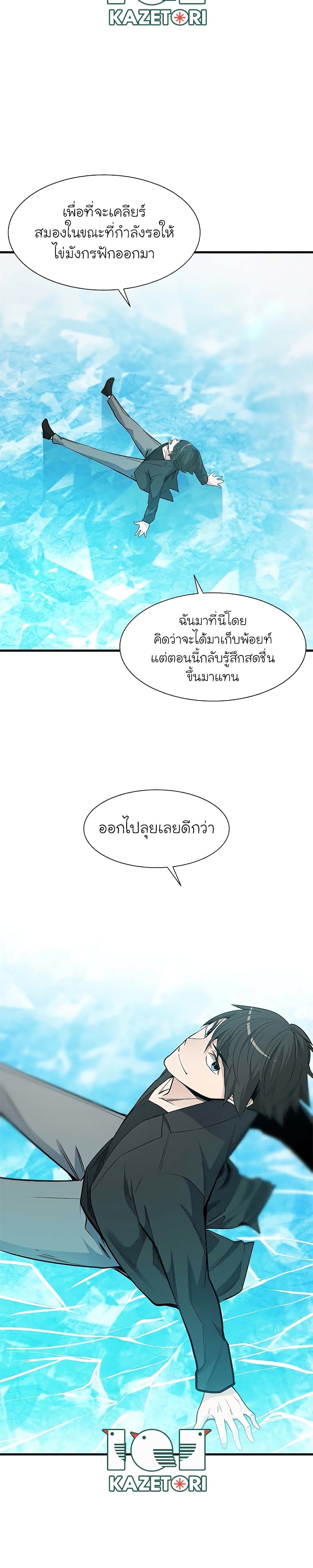 The Tutorial is Too Hard page 17