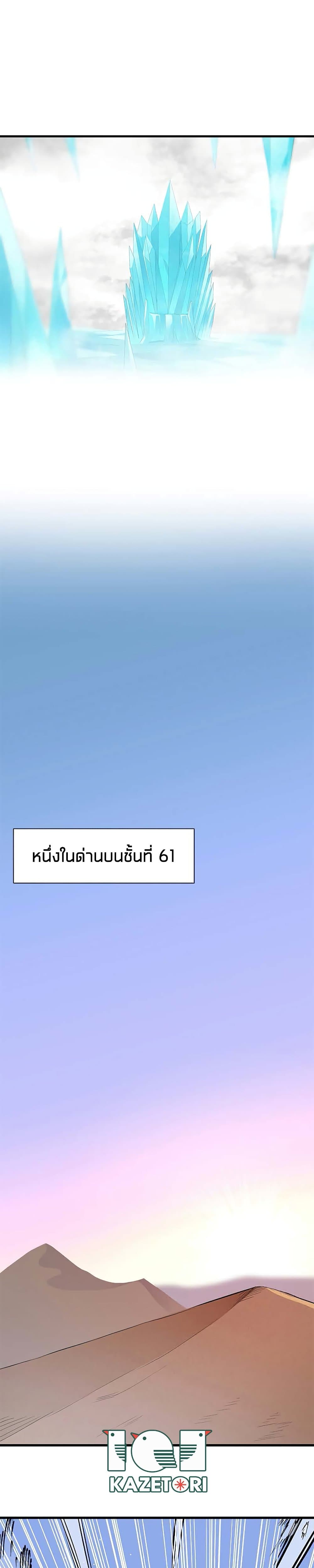 The Tutorial is Too Hard page 18