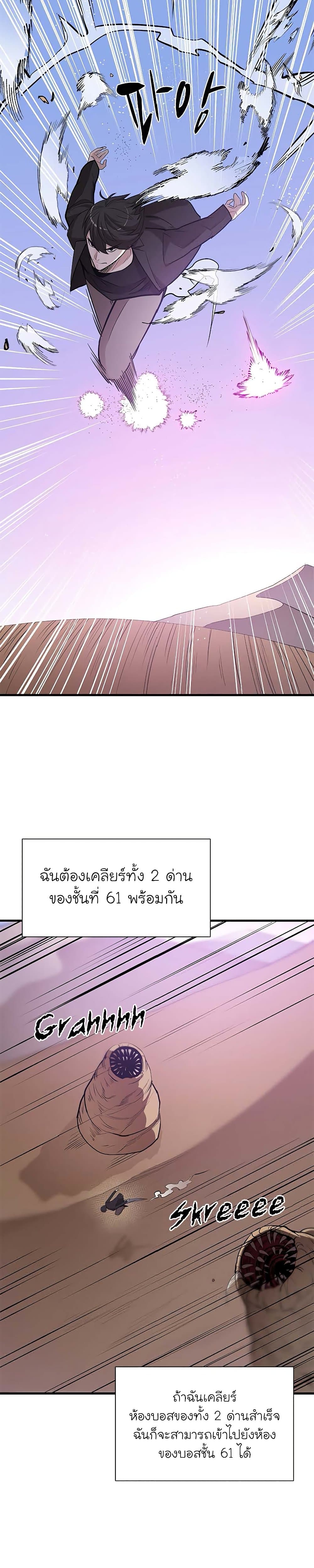 The Tutorial is Too Hard page 19